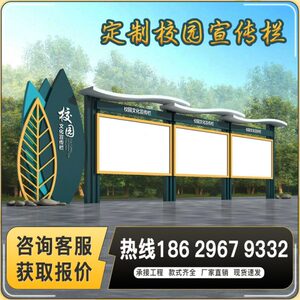 户外不锈钢宣传栏公告栏铁艺校园展示架橱窗公告公示栏学校阅报栏