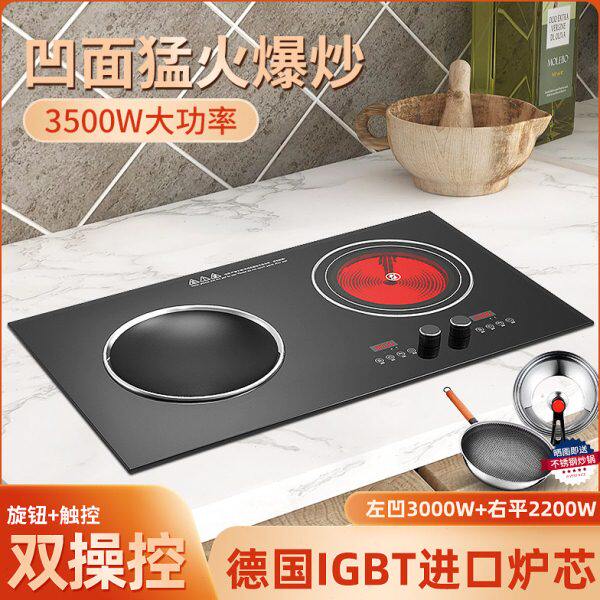 澳日双灶电磁电陶炉家用凹面烧水炒菜大功率定时灶商用3500W德国