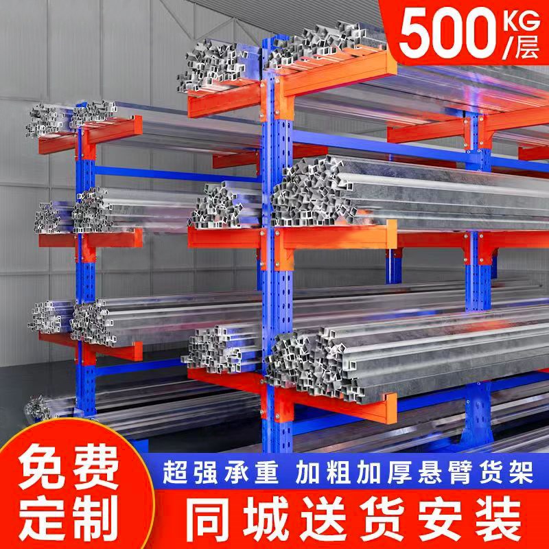 悬臂货架重型仓储物料管材型材铝材架单双面多层托臂式.货加厚定