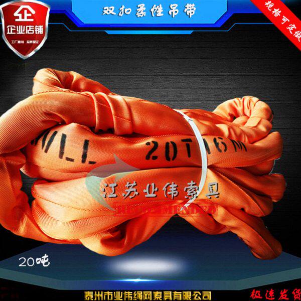 20吨10米起重吊带20T6m双扣柔性吊装带20T12m15m8m圆形合成纤维带