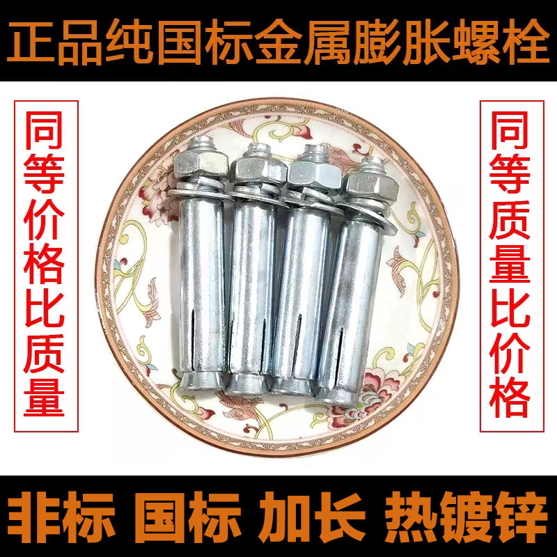 膨胀螺丝 加长超细镀锌膨q胀螺栓超长金属胀栓拉爆外铁膨管M6M8M1