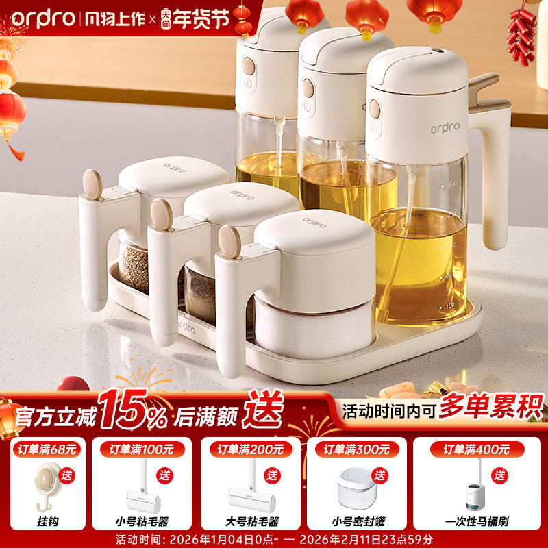 调料盒油壶组合套装家用厨房玻璃食品级大容量密封调料罐调味盒