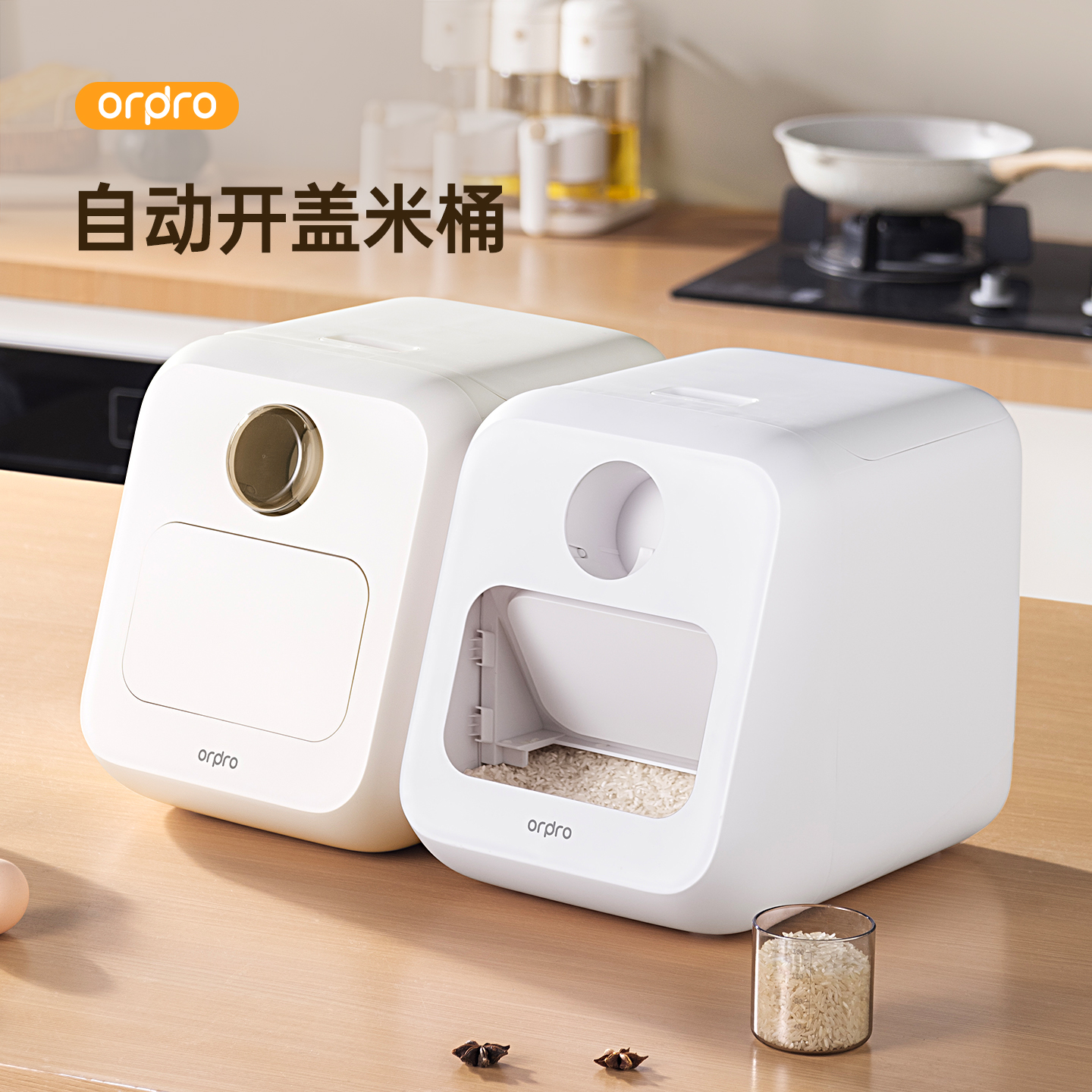 凡物上作橱柜米桶自动开合收纳器