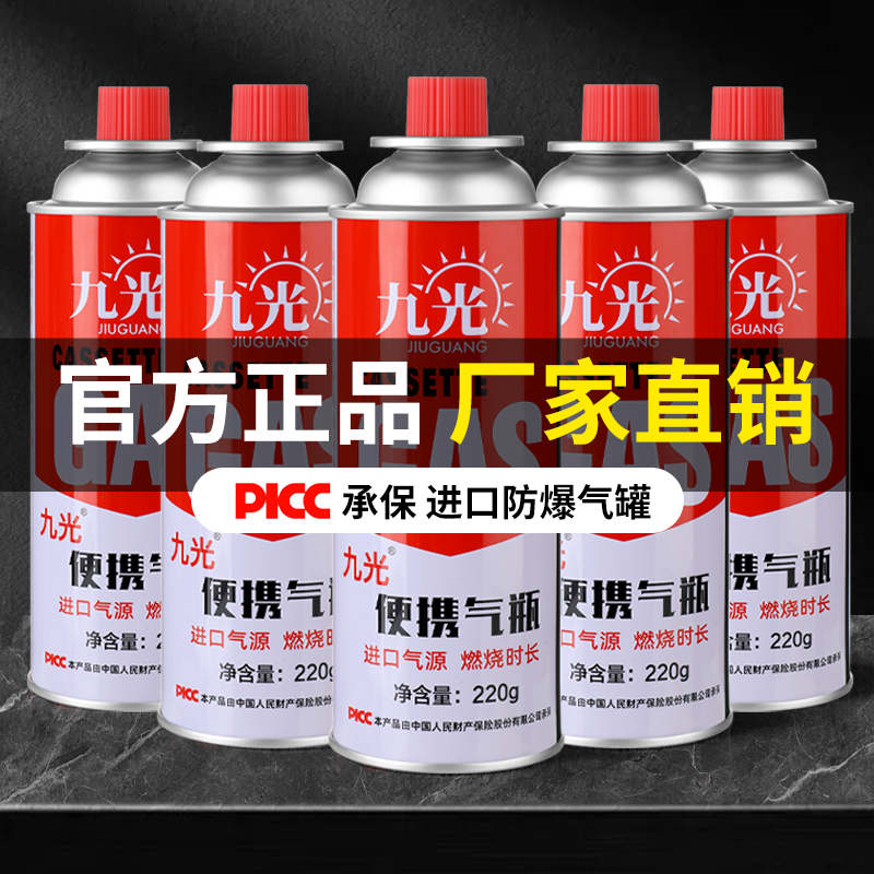 卡式炉气罐正品通用丁烷液化煤气小罐户外便携式卡磁瓦斯燃气气瓶