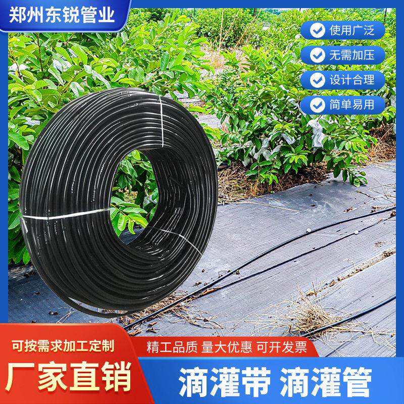 微喷管pe管子农用水管灌溉大棚喷灌果树柑橘滴灌设备管喷灌水管