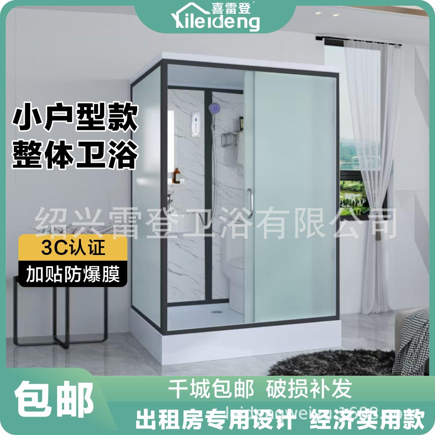浴室集成民宿卫生间楼梯房间小尺寸整体马桶洗澡房1.4*1.1新中式