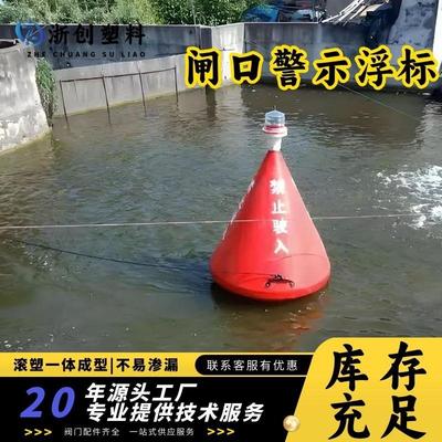 定位浮标河道闸口警示PE浮体可喷字带灯水域救援海上定位信号航标