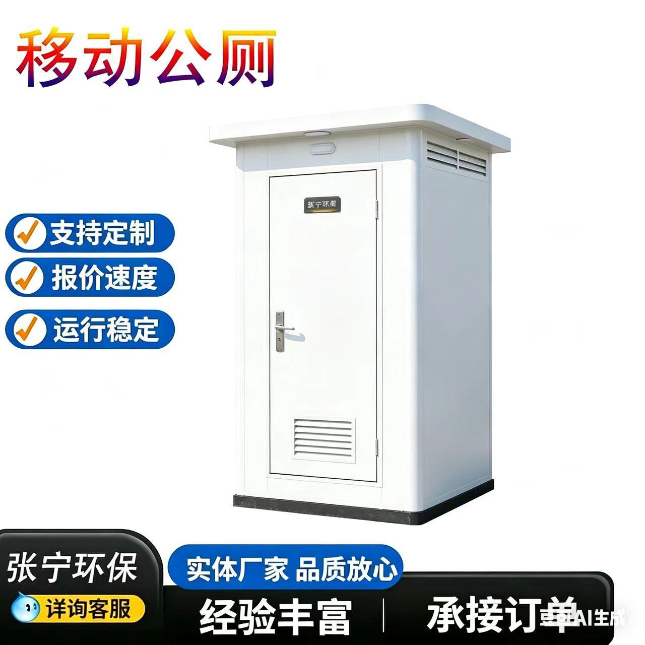 淋浴户外简易工地农村成品厕所移动洗澡间移动卫生间移动厕所