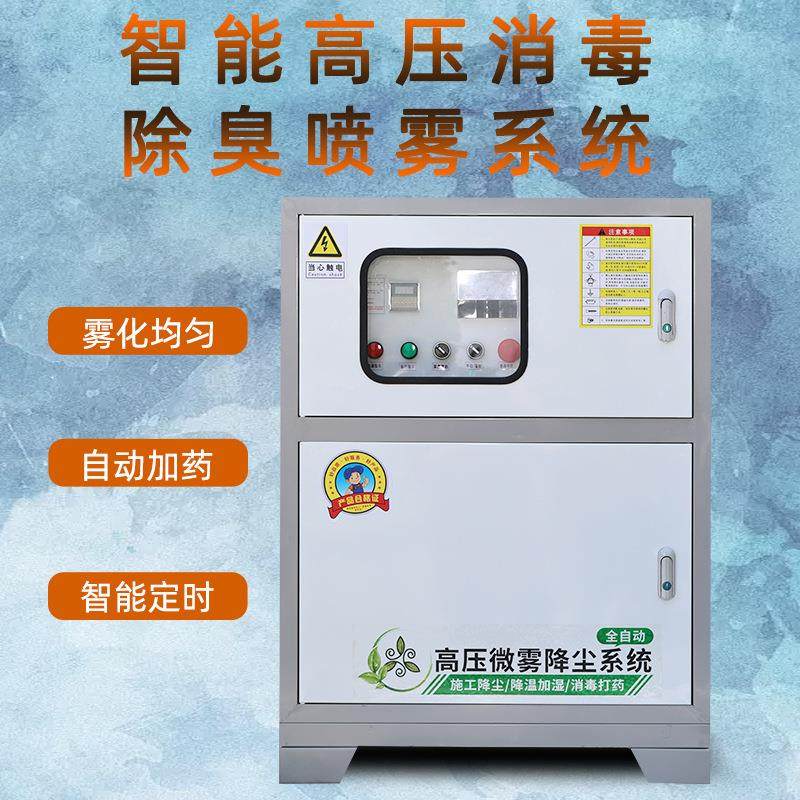 商业广场喷雾降温设备厂家露营雾森喷雾系统景区户外喷雾造景主机,机械设备,工业加湿器,淘宝优惠券,粉丝福利购,淘宝优惠卷