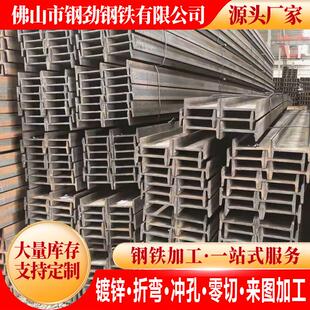 h型钢零切切割加工工字钢槽钢型材100*100200*200300*300q235国标
