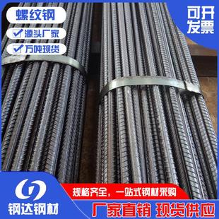 云南螺纹钢筋仙福HRB500E盘螺HRB400E螺纹钢昆明现货高强