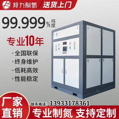 电子半导体变压吸附制氮机99.999高纯度制氮设备食品化工氮气机