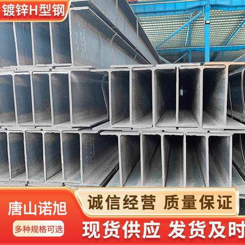 镀锌H型钢工字钢Q235B材质多种规格可选钢结构承重可切割