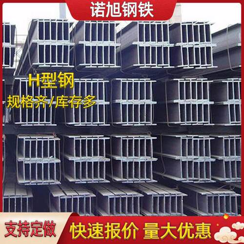 热轧H型钢工地建筑H型钢建筑钢结构H型钢量大价优可切割加工
