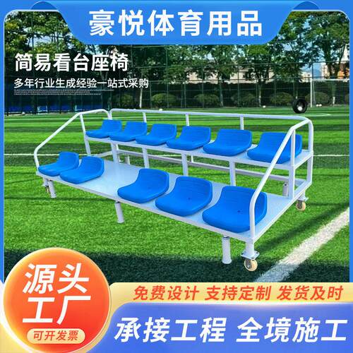 现货固定看台座椅体育馆游泳馆固定式简易塑料观众席看台椅