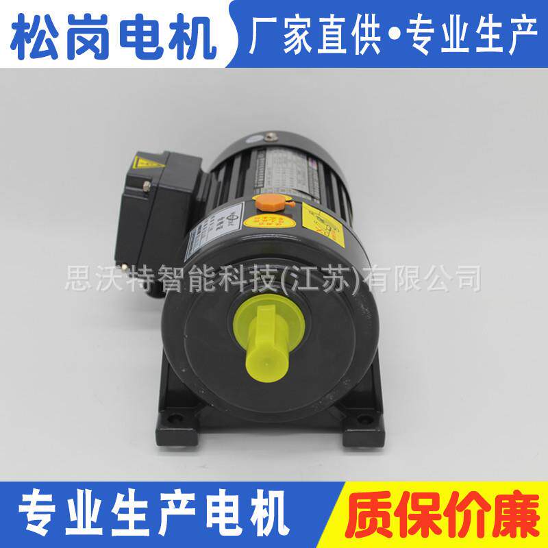 松岗三相齿轮速电机3700W(5HP)可非标定制小金刚