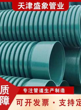 MPVE双壁波纹管共混增强聚氯乙烯SN8排水用大口径埋地排污管