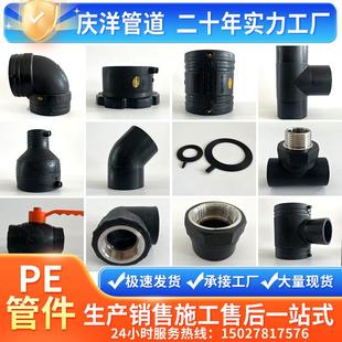 HDPE电熔管件直接三通法兰管帽45度弯头90弯头异径直接PE热熔配件