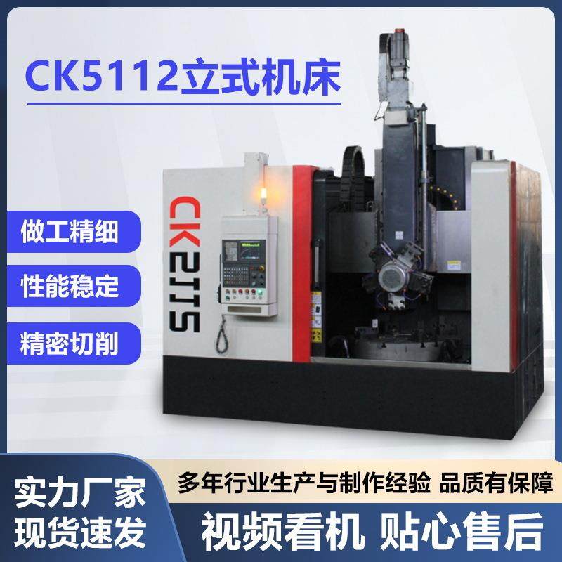 cnc数控立式车床CK5112无极变速方滑枕刀架机器高精度重切削立车,五金/工具,车床,淘宝优惠券,粉丝福利购,淘宝优惠卷