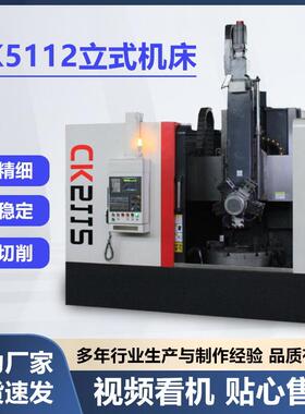 cnc数控立式车床CK5112无极变速方滑枕刀架机器高精度重切削立车