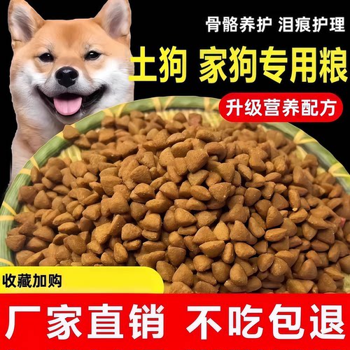 通用粗蛋白美毛全犬期狗粮