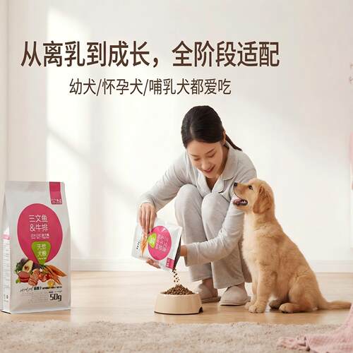 烘焙三文鱼牛肉幼犬试吃美毛粮
