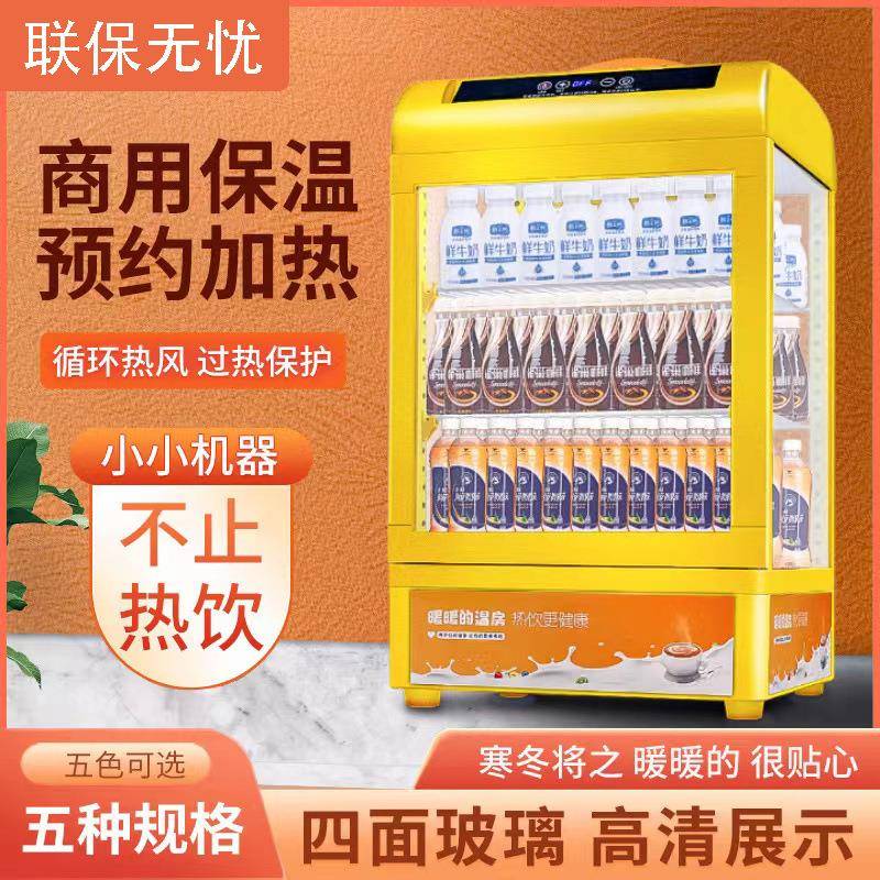 台式饮料加热柜商用保温箱便利店热饮柜立式小型超市加热展示暖柜