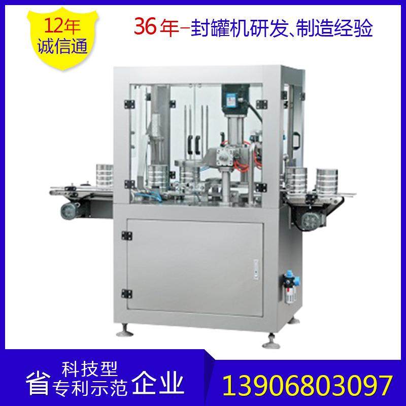 商家推荐奶粉罐抽真空充氮自动封口机全自动马口铁易拉罐封罐机