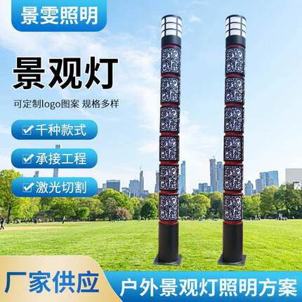 户外led庭院灯圆柱形灯柱3米别墅小区园林公园路灯照明中式景观灯