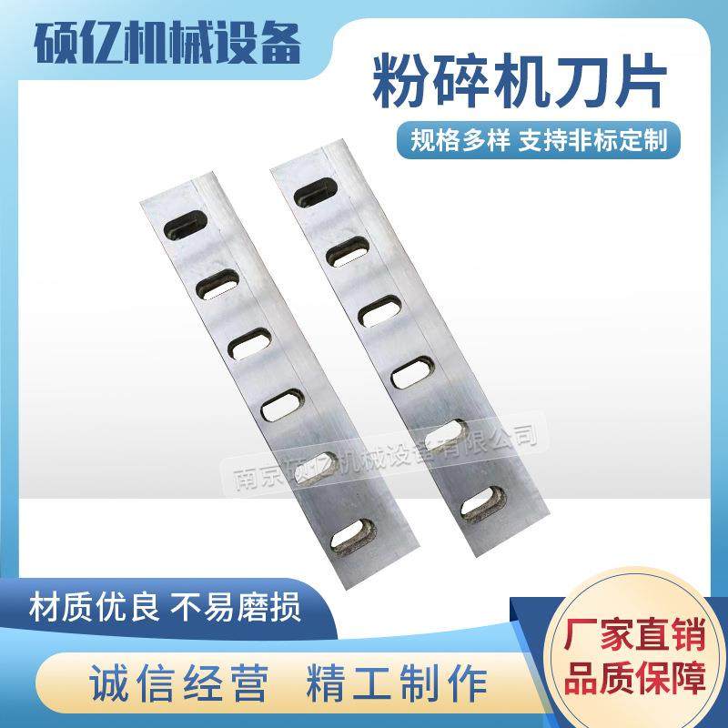 PVC管材塑料破碎机刀片给排水管下水管材破碎机刀片,五金/工具,其他机械五金,淘宝优惠券,粉丝福利购,淘宝优惠卷