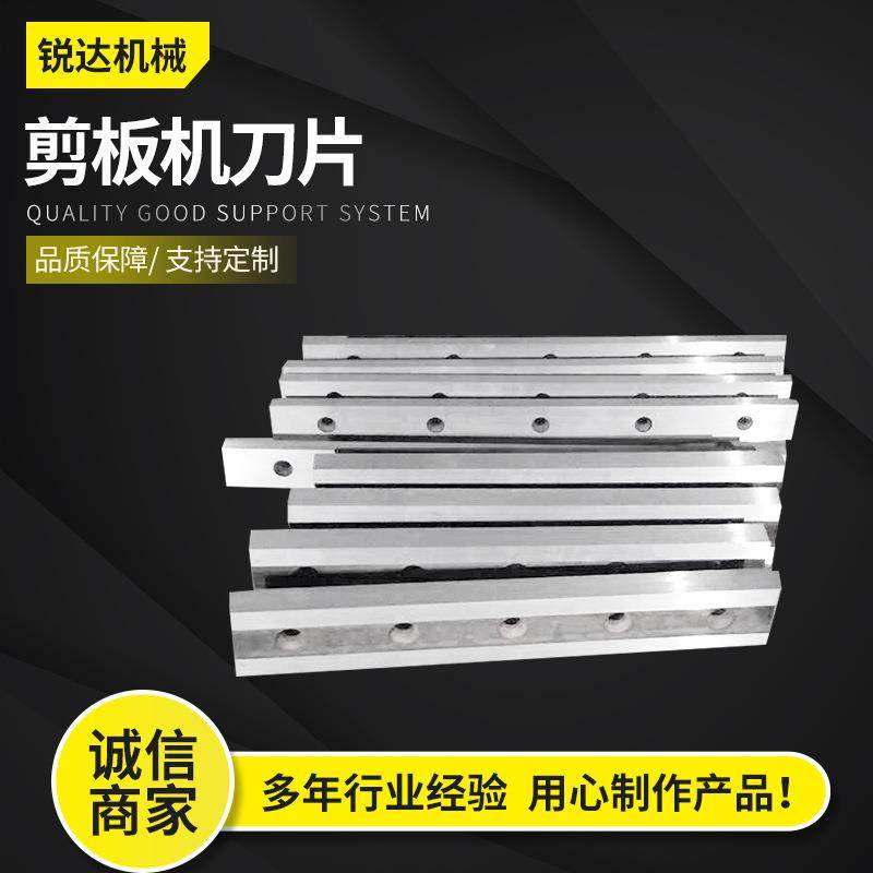 剪板机刀片高速钢裁板机剪床刀片摆式闸式数控剪板机刀片厂家直销,五金/工具,其他机械五金,淘宝优惠券,粉丝福利购,淘宝优惠卷
