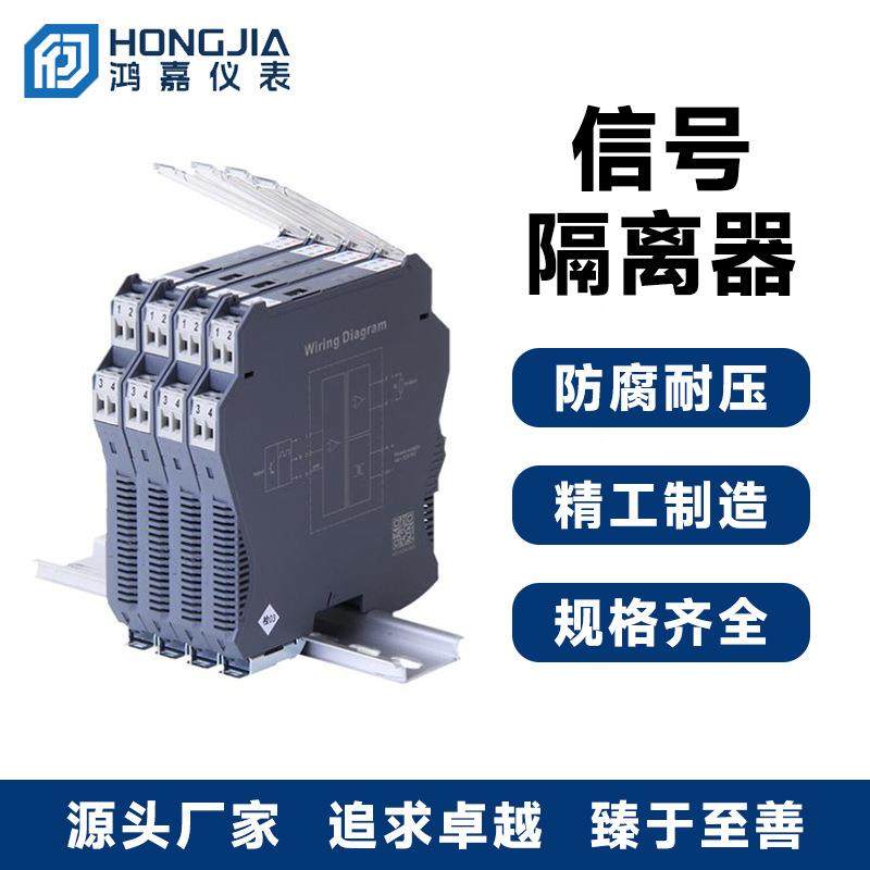 导轨式信号隔离器一进二出模拟量隔离模块信号隔离器厂家多通道