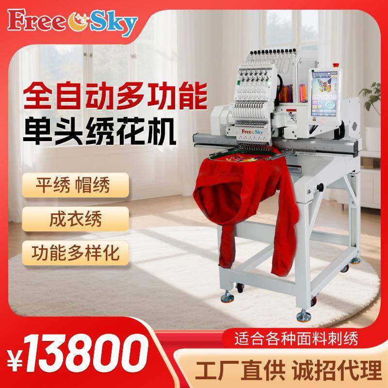 全自动电脑绣花机多针高速多功能电脑绣花机厂家直营,纺织面料/辅料/配套,其他纺织机械,淘宝优惠券,粉丝福利购,淘宝优惠卷