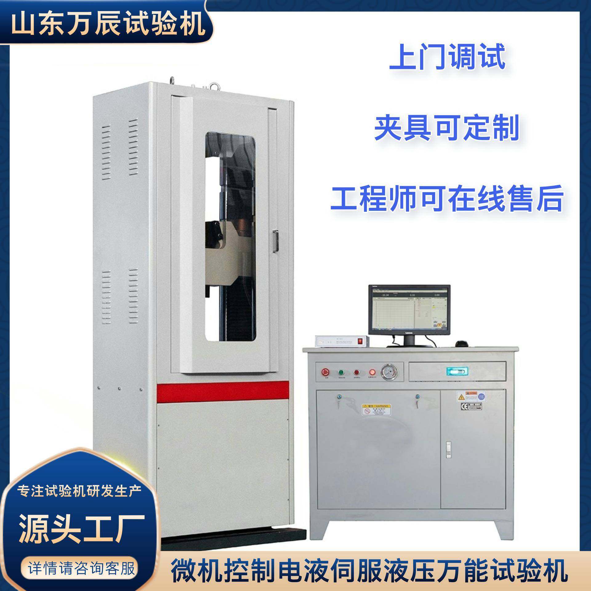液压万能试验机厂家直销液压万能拉伸试验机30吨液压万能试验机,工业油品/胶粘/化学/实验室用品,其他实验室设备,淘宝优惠券,粉丝福利购,淘宝优惠卷