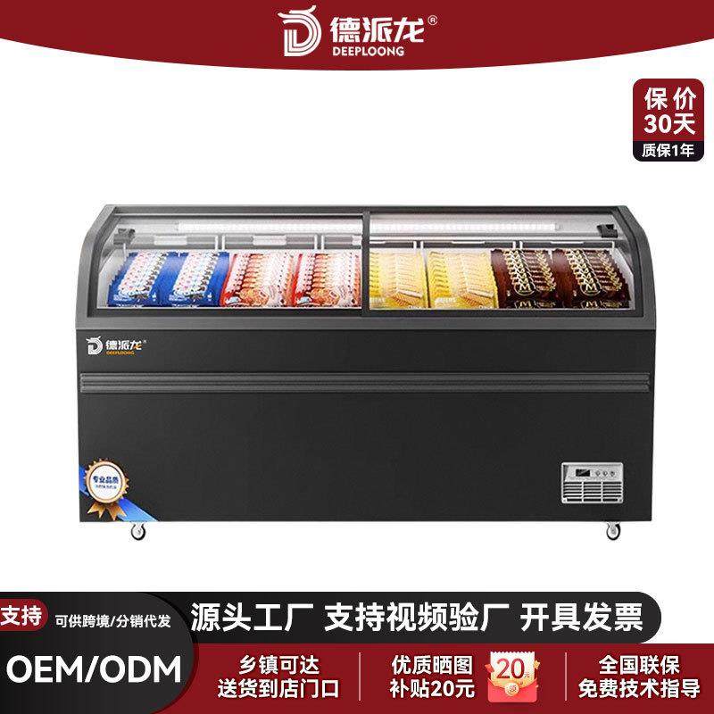 卧式岛柜组合岛柜冰柜保鲜雪糕冰箱冷冻展示柜超市商用冰柜,清洗/食品/商业设备,其他食品加工设备,淘宝优惠券,粉丝福利购,淘宝优惠卷