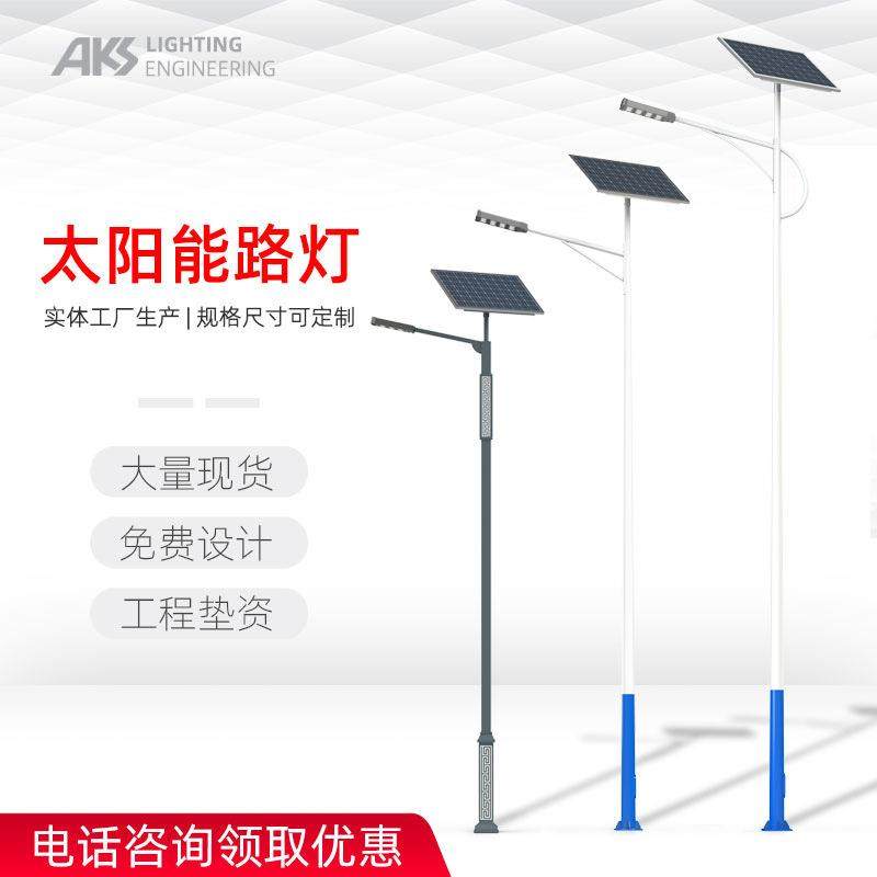 特色太阳能路灯6米7米8米12V少数民族地方文化景观太阳能道路灯