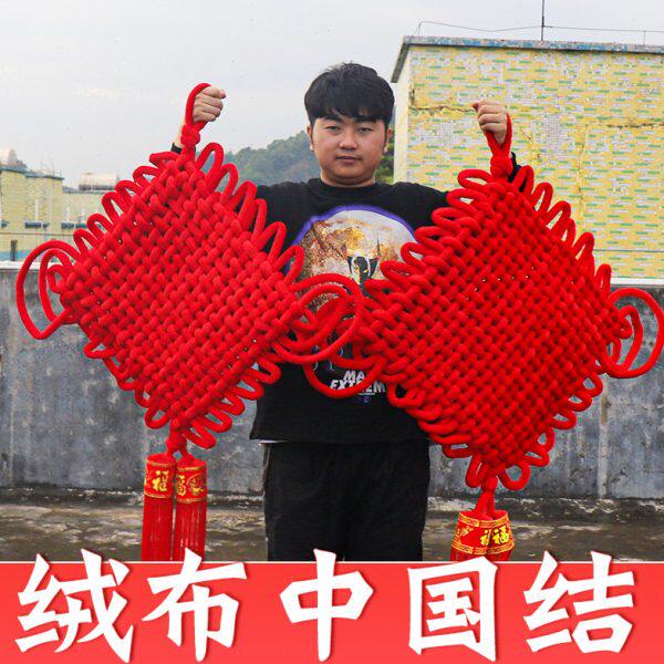 中国绒布节结挂件客厅入户门上挂饰春节过年背景墙装饰壁挂用品