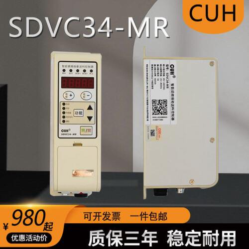 创优虎SDVC34-MR 带485通迅线振动盘远程调频震动送料控制器调速