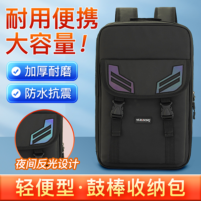 鼓棒包架子鼓鼓槌袋双肩背时尚潮流学生儿童鼓棒套防.泼水乐器袋