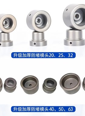 双眼皮模头cppr热熔器防堵模头加厚塑焊机202532热熔机烫机烫头