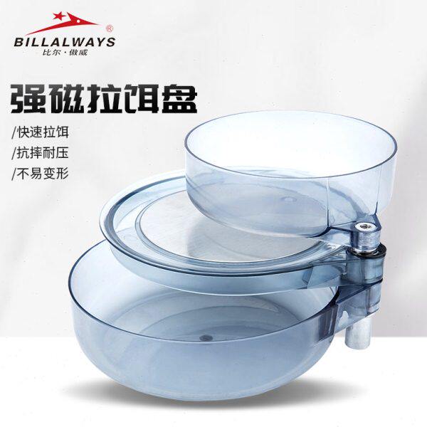 比尔傲威强磁拉饵盘全磁拉饵盒饵料盘钓箱钓椅配件鱼饵盆垂钓用品
