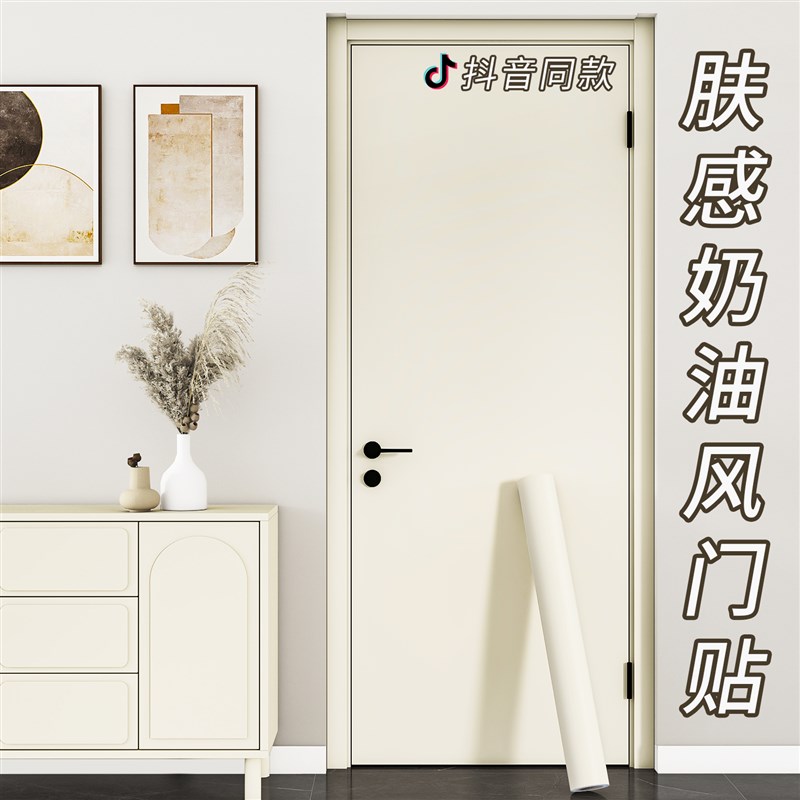 门贴纸高级感家具翻新改造遮丑加厚入户门水井门老式W木门自粘防