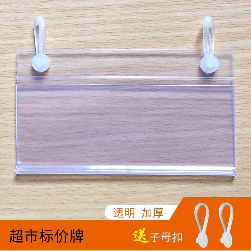超市标价牌子母扣l吊牌网篮铁笼标价签包邮透明货架价格牌纽扣挂