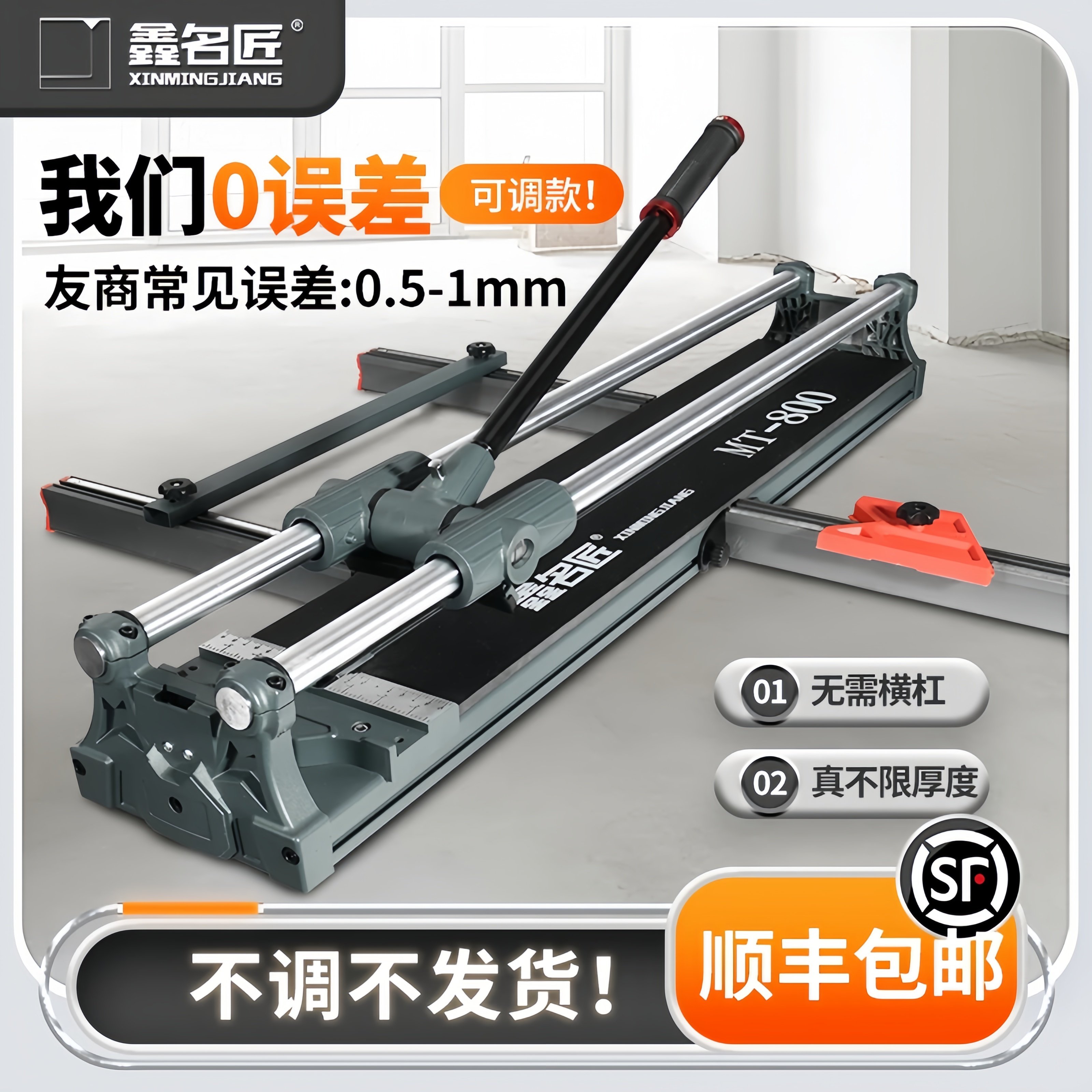 鑫名匠加强款双轨高精度铝镁合金手工推刀瓷砖切割机大岩板砖推刀