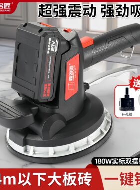 鑫名匠大功率瓷砖平铺机