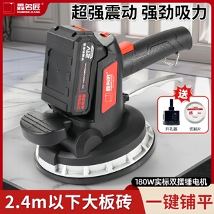 鑫名匠大功率瓷砖平铺机瓦工全自动贴地砖墙砖神器铺地板振震动器