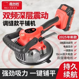 鑫名匠瓷砖平铺贴砖机瓷砖地板墙砖工具震振动神器大功率电动吸盘