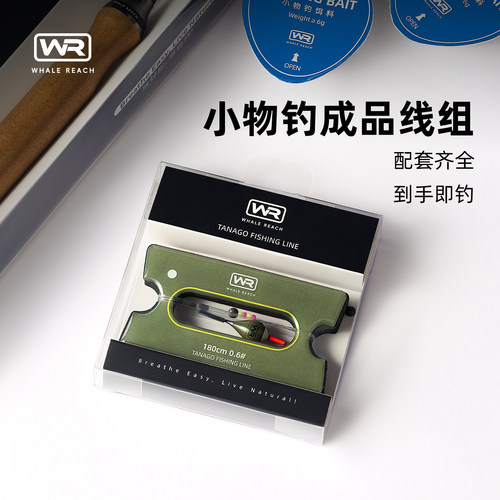 小物钓线组配套成品线组