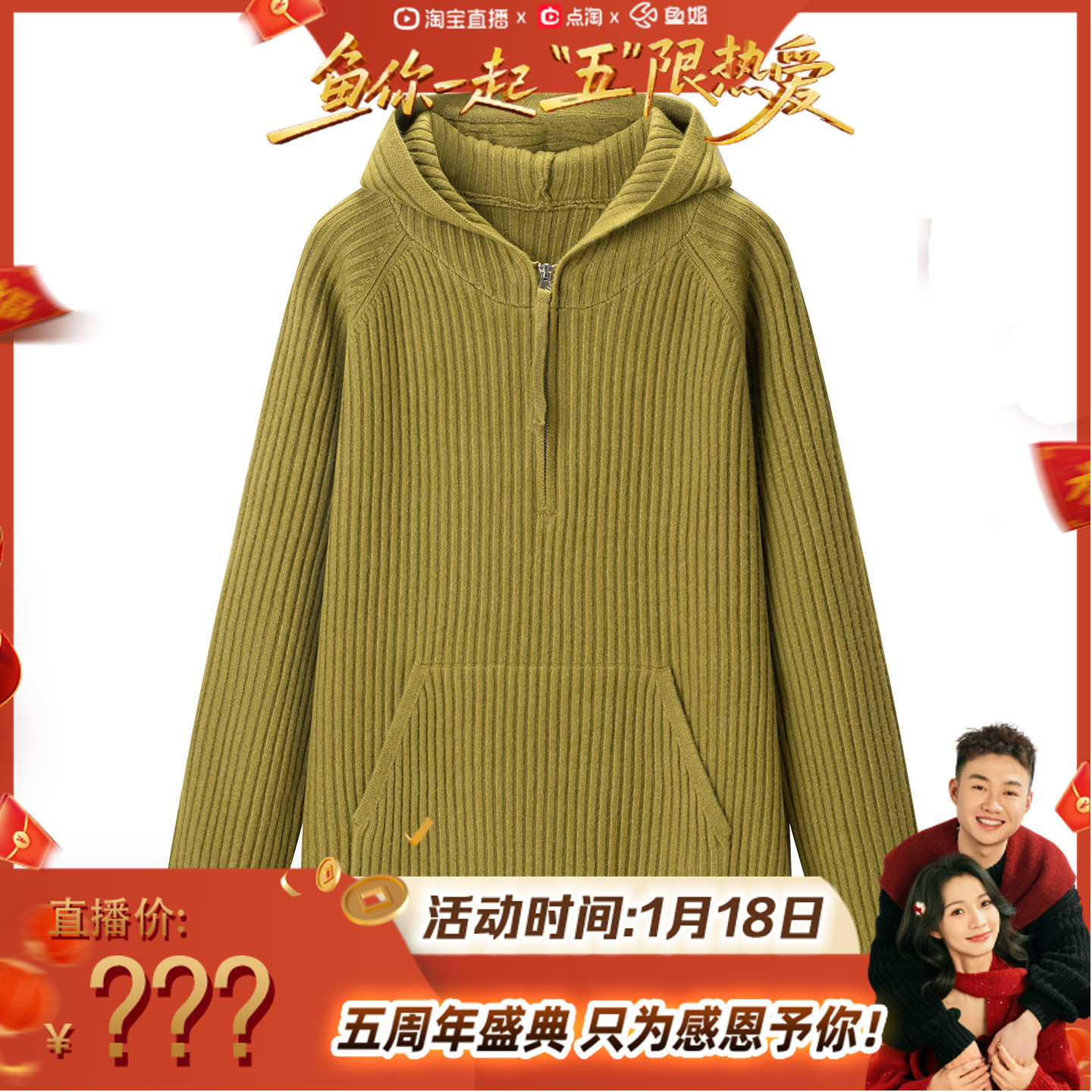 【鱼姐五周年庆】秋冬连帽长袖拉链毛衣 A5265,女装/女士精品,民族服装/舞台装,淘宝优惠券,粉丝福利购,淘宝优惠卷