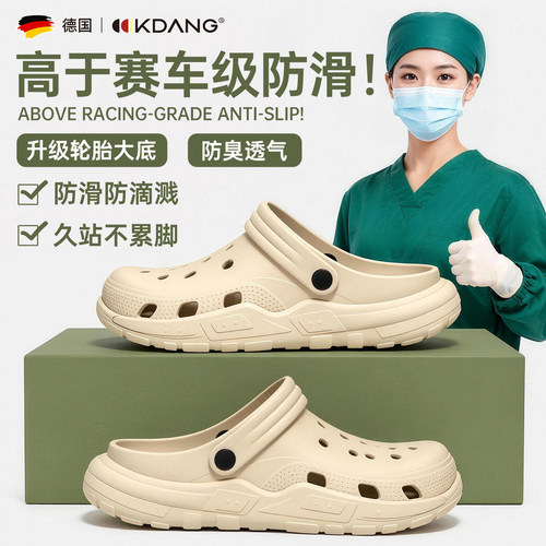 防滑手术室术后专用拖鞋